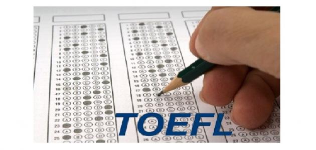 ما هو التوفل TOEFL وكيف تجتازه بنجاح| دليل اختبار اللغة الإنجليزية